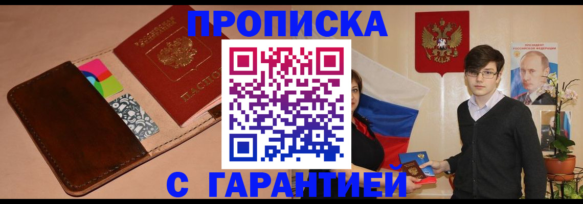 регистрация для дет. сада в Новошахтинске