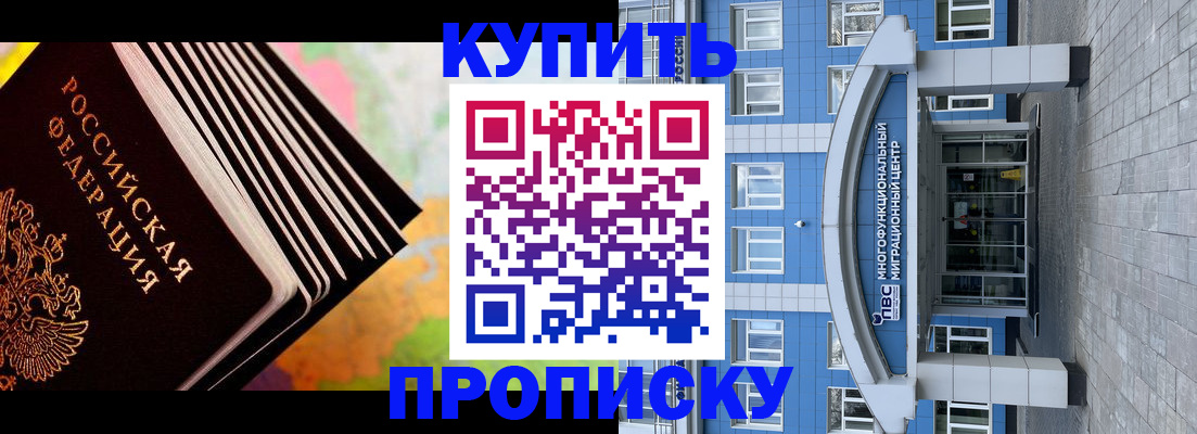 прописка для кредита в Новошахтинске