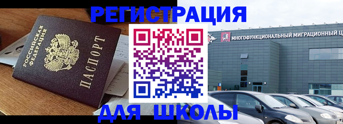 временная регистрация 2025 в Новошахтинске